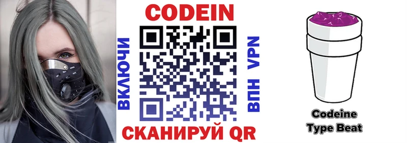 где найти Семёнов mega Кодеиновый сироп Lean напиток Lean (лин)
