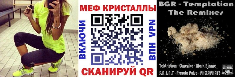 МЯУ-МЯУ кристаллы  Семёнов 